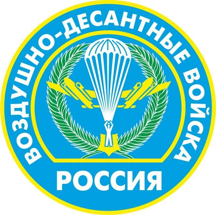 Буквы десант. Воздушно-десантные войска россии эмблема. воздушно десантные войска вдв россии. вдв войска эмблема. воздушно-десантные войска россии герб.
