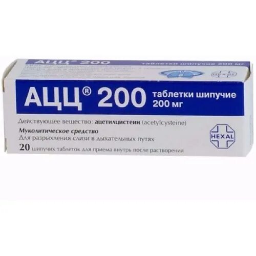 Как принимать таблетки асс. Ацц 100 мг таблетки. Ацц 200 таблетки. Ацц 100 таблетки шипучие. Ацц 200, таблетки шипучие 200 мг 20 шт.