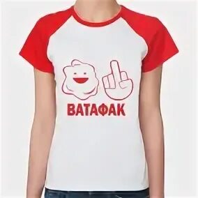Ватафак