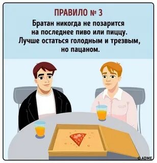Железное правило