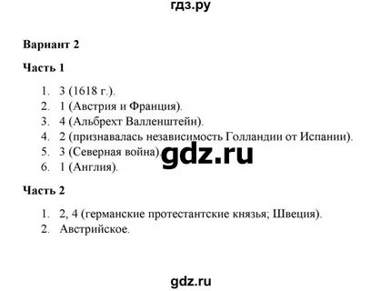 История 8 класс глава 2 контрольная работа