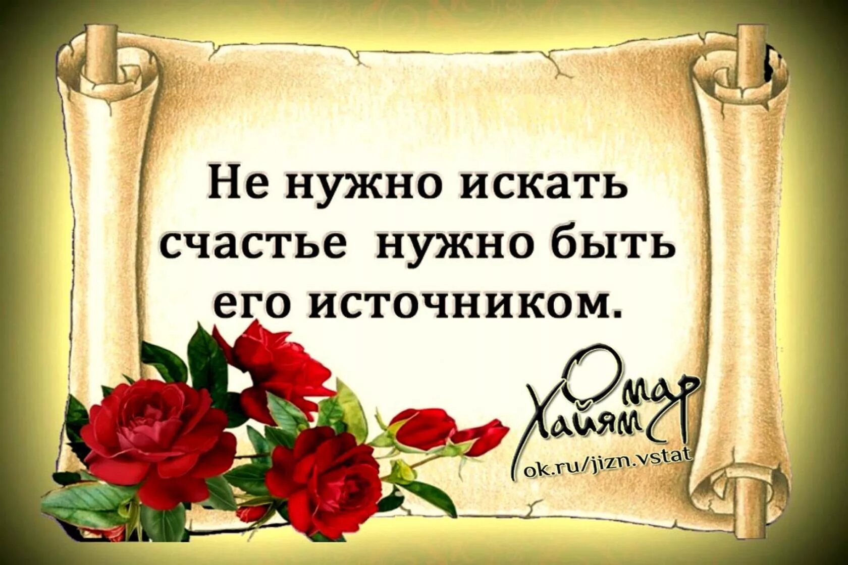 Какое счастье цитаты. Высказывания о счастье. афоризмы про счастье. цитаты про счастье. красивые цитаты.