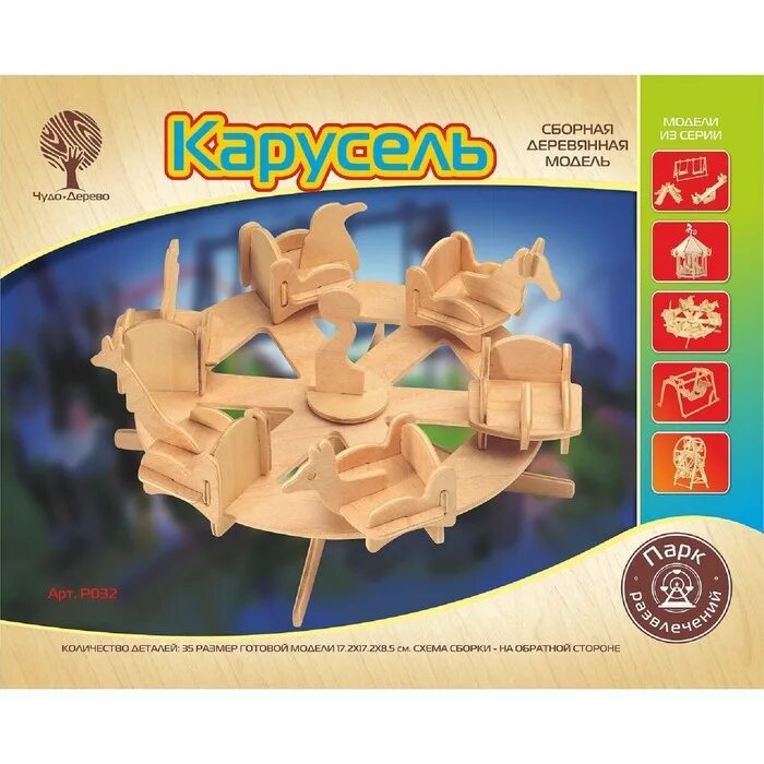 "чудо-дерево" модель сборная деревянная "новый год". Сборная модель чудо дерево. Сборная модель чудо-дерево сиднейский оперный театр. Сборная модель чудо-дерево самолет льюис. Сборная деревянная модель чудо-дерево триплан.