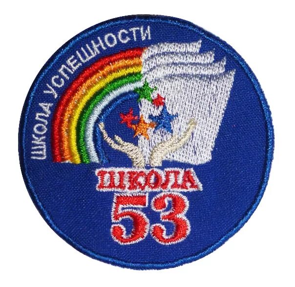 Лого 53 рязанский. Лого 53 рязанский. Лого 53 рязанский. Сош 53 екб. Рязань бренд города.