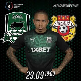 Краснодар 29 сентября