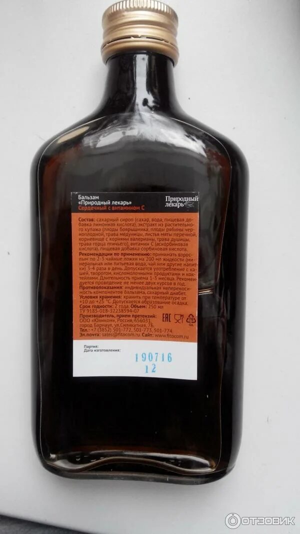 Фитобальзам женское здоровье алтайская. Бальзам природный лекарь с витамином с. Грудной бальзам. Природный лекарь мужской с красным корнем. Алтайский бальзам безалкогольный для суставов.