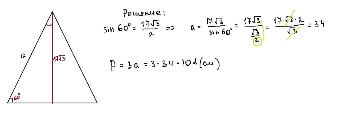 Нахождение стороны треугольника корень из 3. Корни 14 17