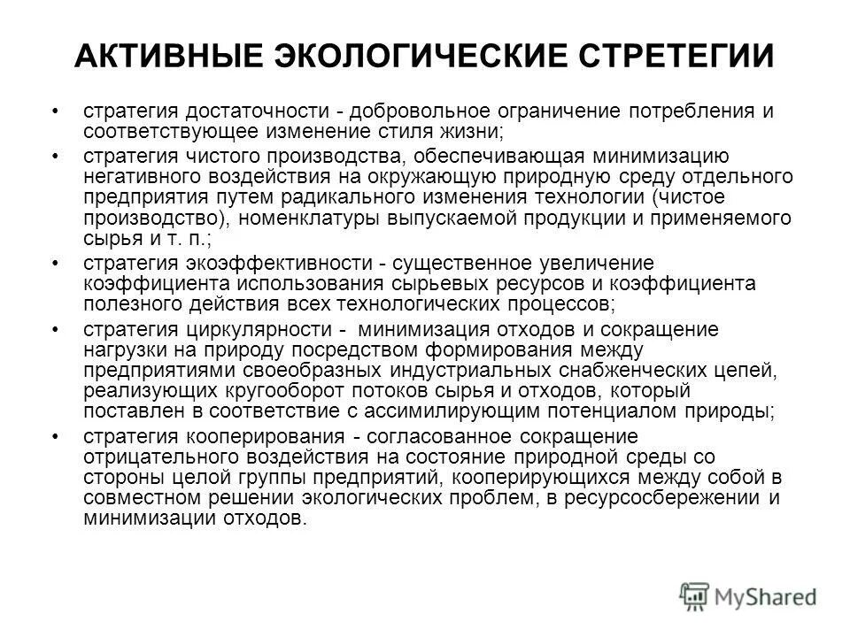 Введение добровольных ограничений. Введение добровольных ограничений