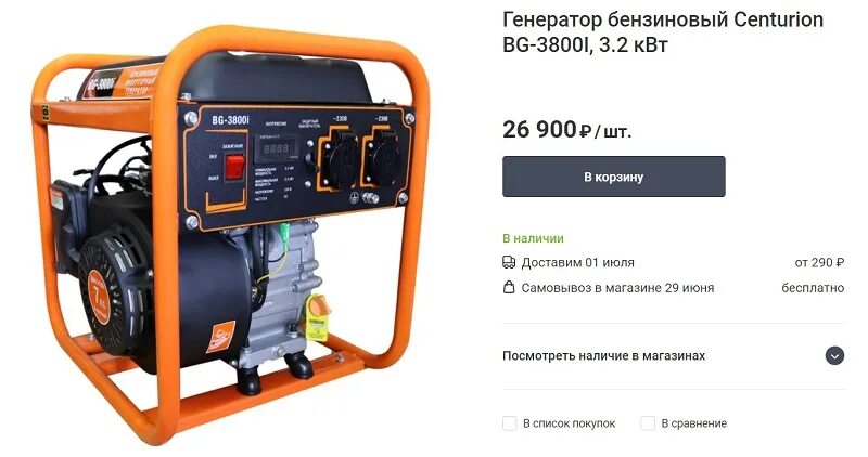 Бензиновый Генератор Центурион bg 8000 6,3 киловатта. Генератор Varteg bg3800i. Bg-950 Генератор. Генератор bg-3800i.