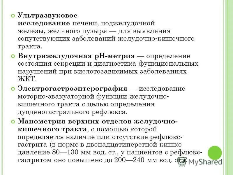 печень желчный пузырь поджелудочная железа селезенка. обследование печени и поджелудочной. лабораторные методы исследования поджелудочной железы. узи при патологии печени и желчевыводящих путей. методика обследования печени узи.