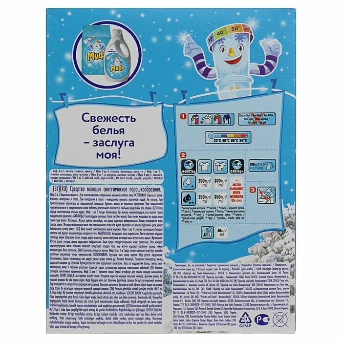 миф холодная сила порошок. мифах инструкция. миф порошок расход. мифах инструкция. миф автомат морозная свежесть 400 г.