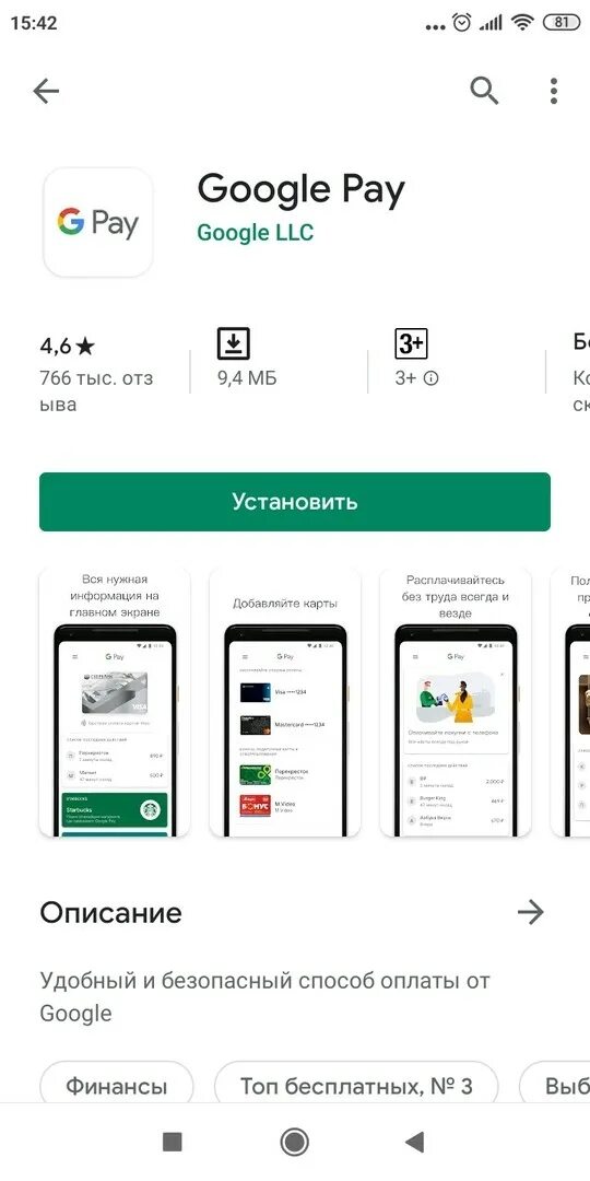 Приложение на андроид для оплаты картой с телефона. Оплата картой с телефона. Как оплачивать с помощью телефона. Подключение оплаты телефоном. Оплата телефоном хонор