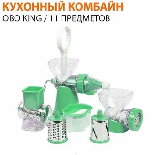 Мясорубка шинковка соковыжималка