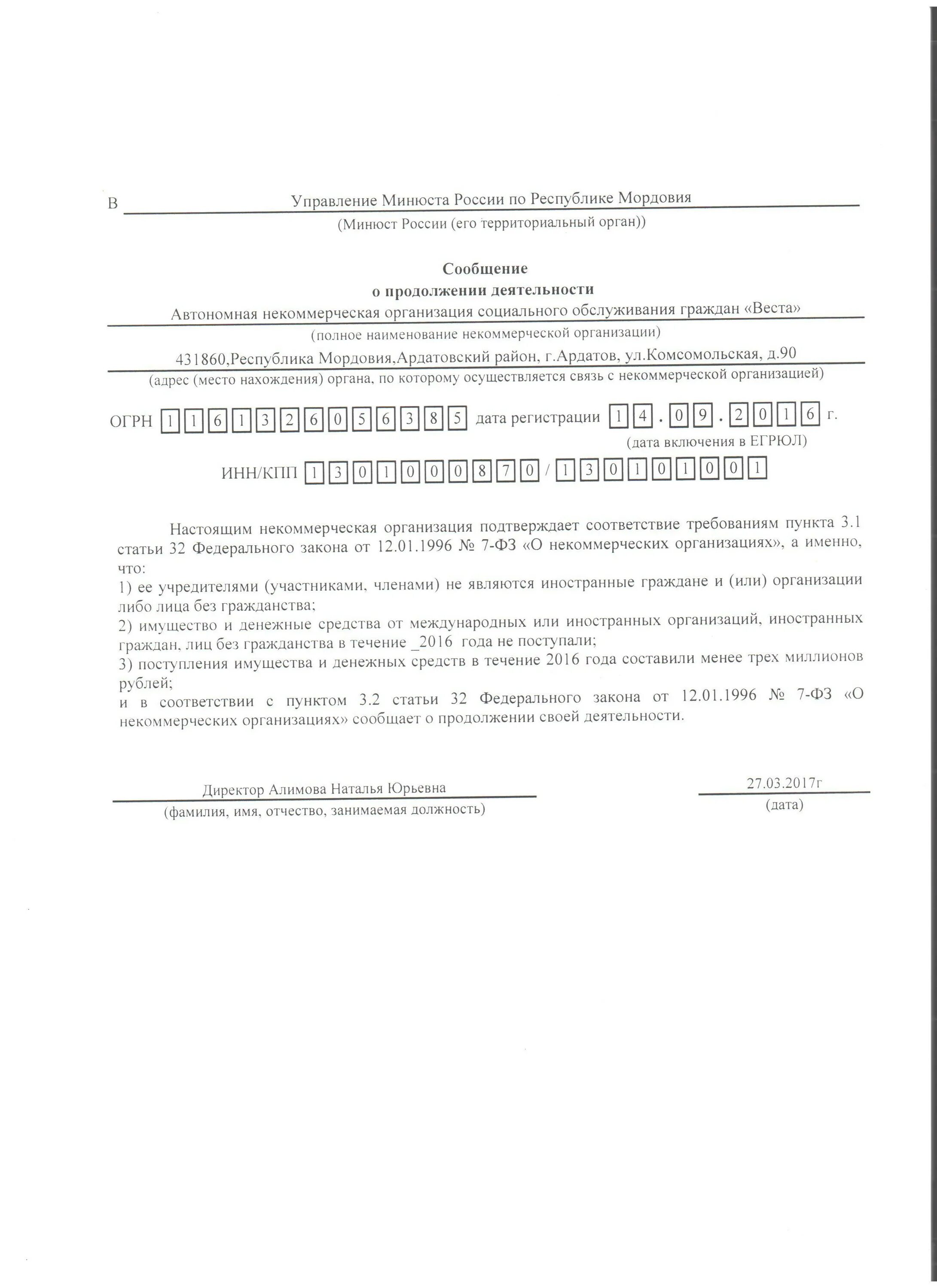 Бланк министерства юстиции