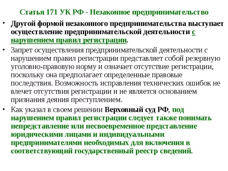 Штраф за регистрацию по месту жительства. Нарушение маркировки пищевой продукции. Нарушение порядка предоставления информации. Нарушение маркировки продукции. Цели регистрационного учета граждан.