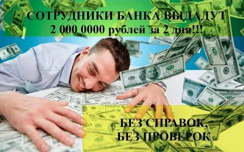Отзыв работнику банка