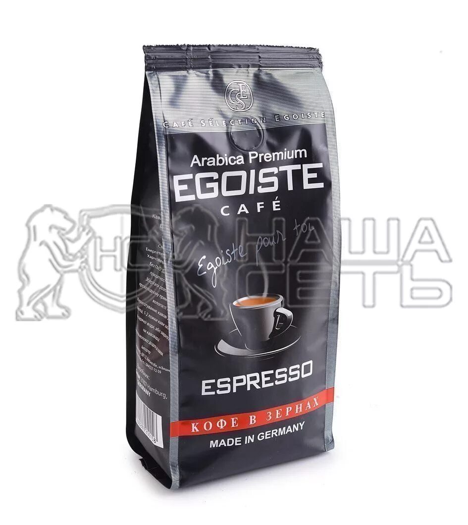Кофе в зернах Egoiste Espresso. Egoiste Expresso 250г в зернах. Эгоист эспрессо зерно 250г. Кофе в зёрнах для кофемашины. Какой кофе лучше покупать для кофемашины