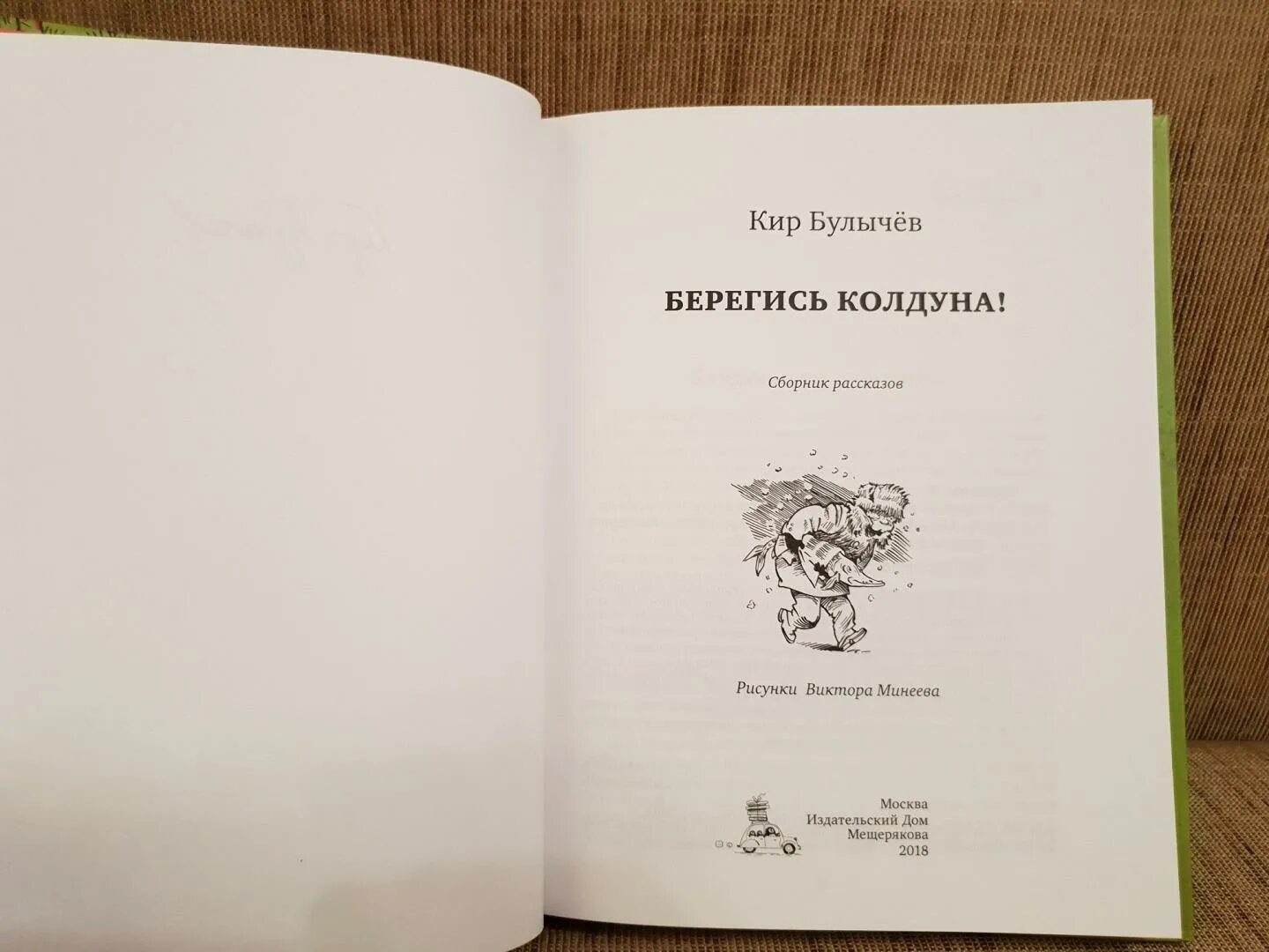 Колдуны и ведьмы зачарованный мир. Строптивая жена. История уракова бугра. Моя жена ведьма книга. Жена ведьма.