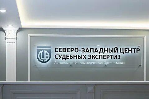 Центр экспертиз санкт петербург