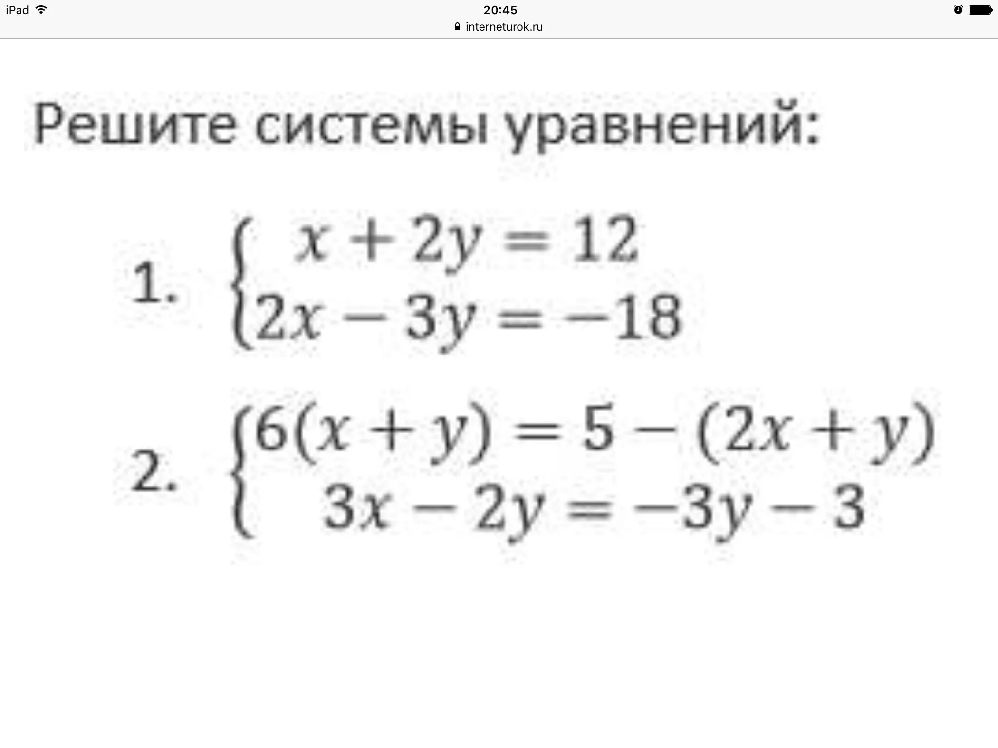 Решение систем 7 класс задания. Решение систем линейных уравнений 7 класс Алгебра. Системы уравнений 7 класс примеры. Система уравнений 7 класс Алгебра. Система линейных уравнений 7 класс примеры.