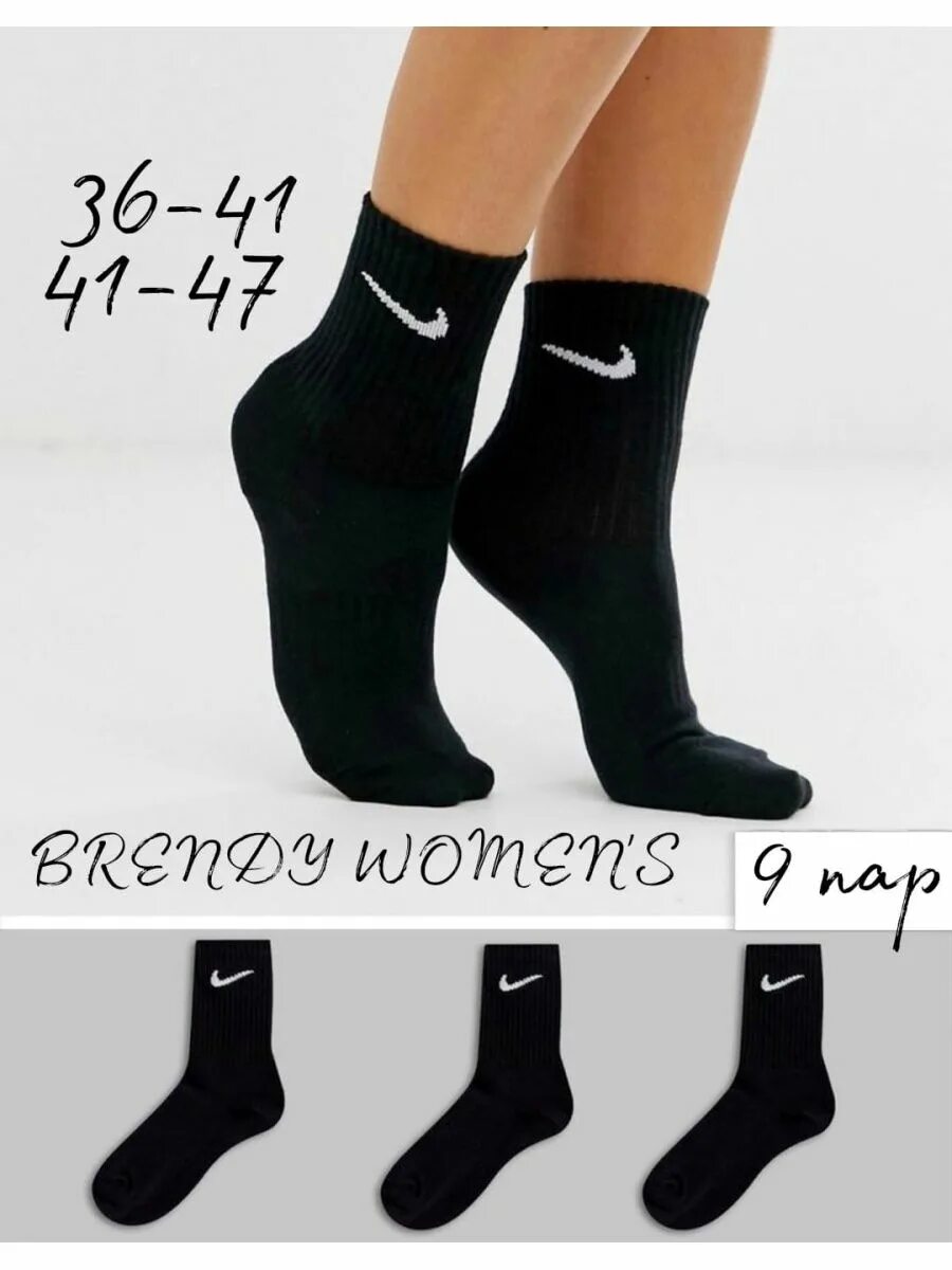 Черные носки найк. Найк лого носки. Носки найк collection. Носки Nike черные. Носки найк свуш.