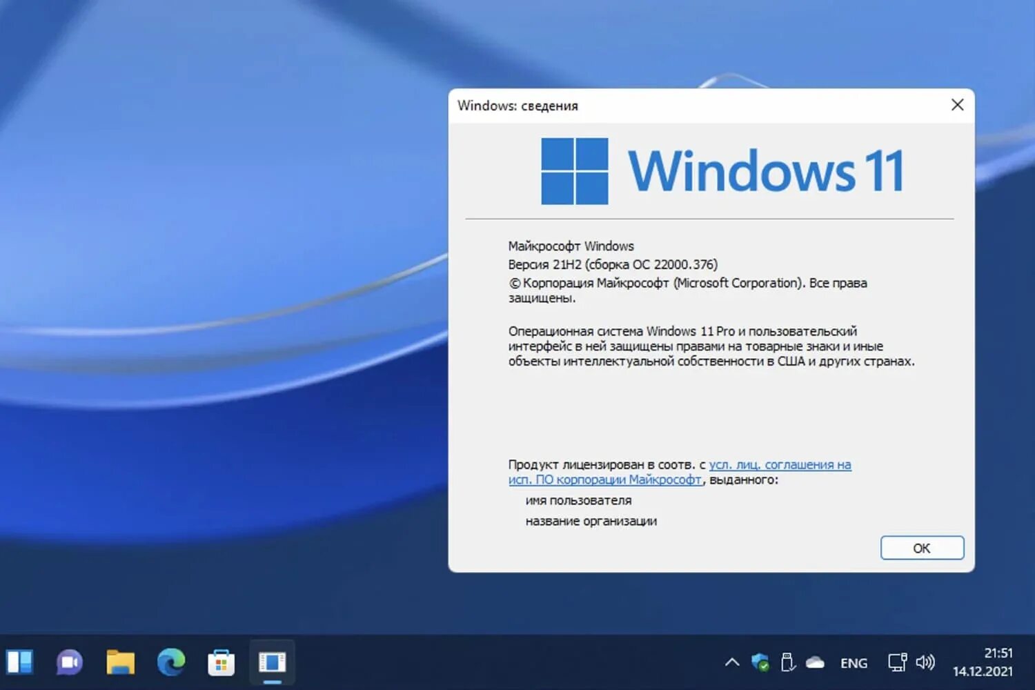 21 h 1. Обновление виндовс 11. Виндовс 21h2. Windows 11 22000 версия. Новая Операционная система Windows 11.