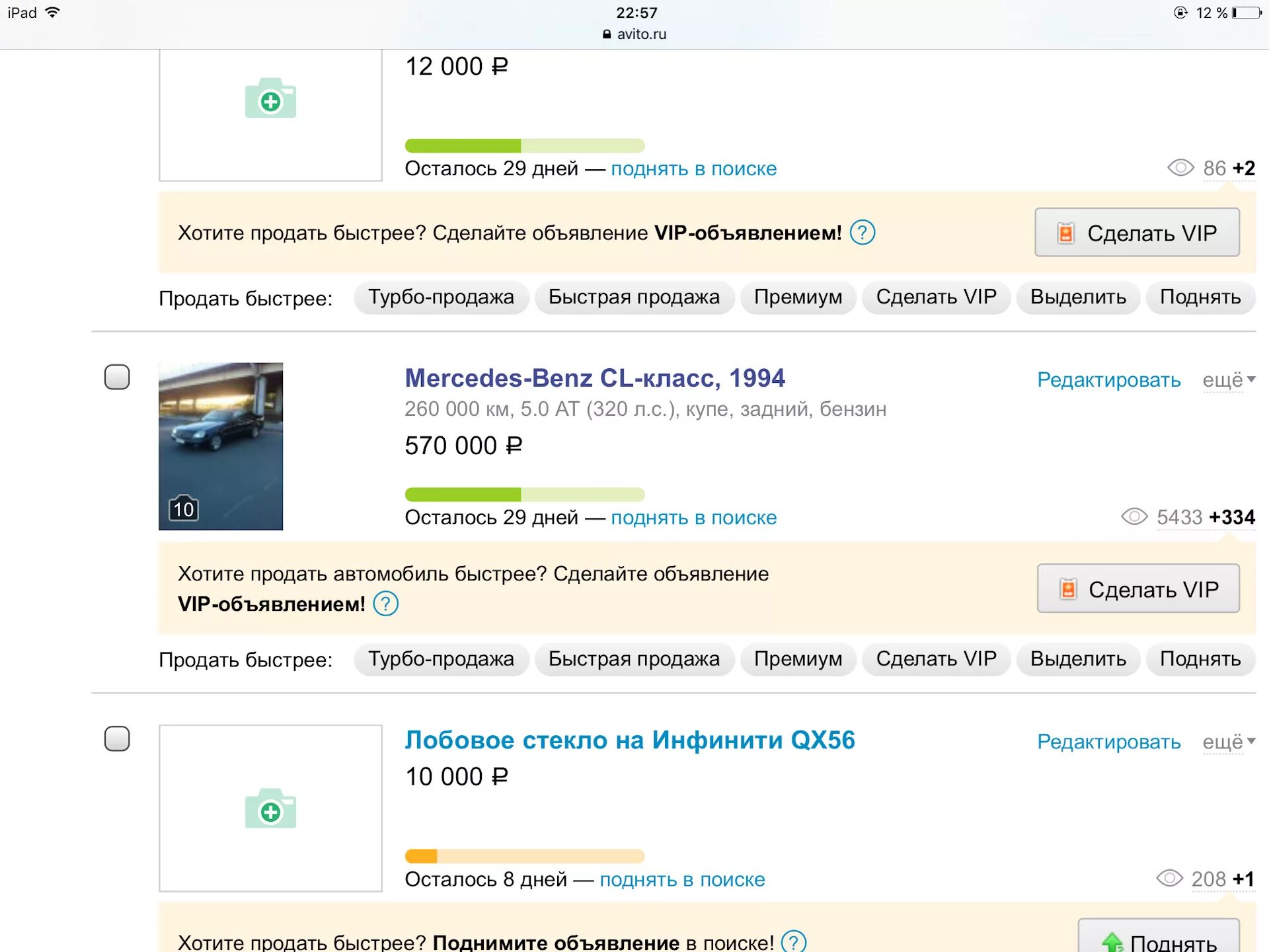 Авито доступ с вашего ip адреса ограничен. Как поднять объявление. Как поднять объявление на авито. Когда поднял объявление на авито. Поднять объявление фанпей.