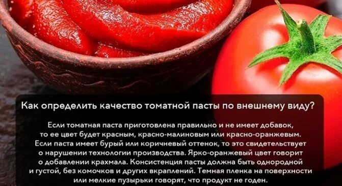 Польза томатной пасты для организма. Польза томатной пасты для организма. Томат паста. Польза томатной пасты для организма. Польза томатной пасты для организма.