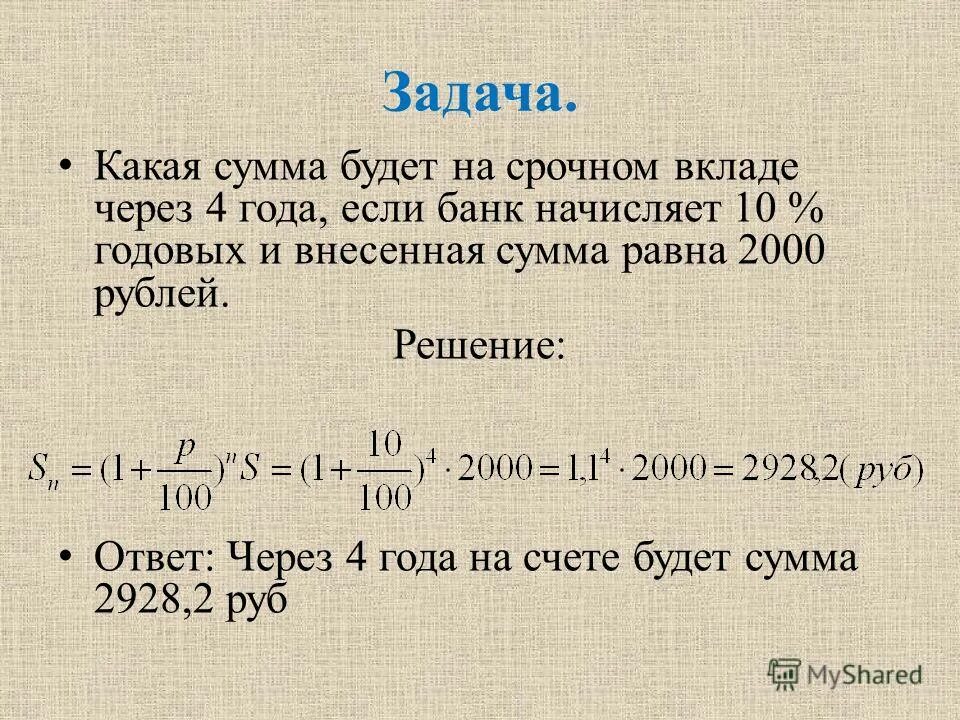 В каком году положили