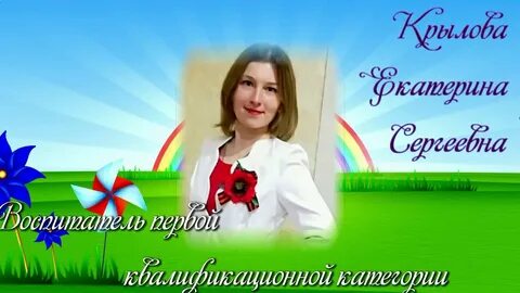 Видеоролики воспитателей визитная карточка