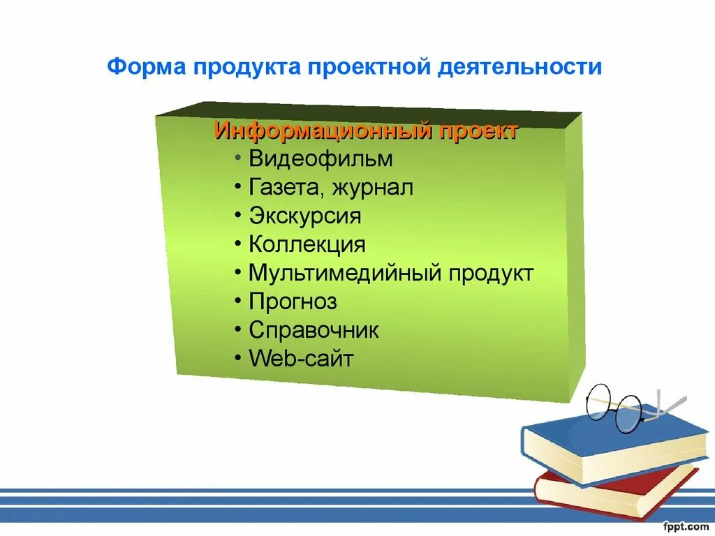 Проект с продуктом 6 класс