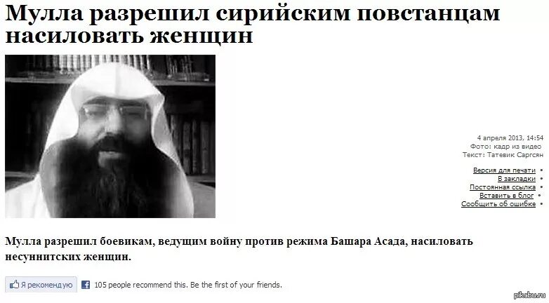 Главный мулла в башкирии. Брич мулла текст. Руководитель талибана презентация. Мурка имя. Гробница тимура тамерлана.