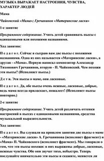 Песня звуки шарманки гадание