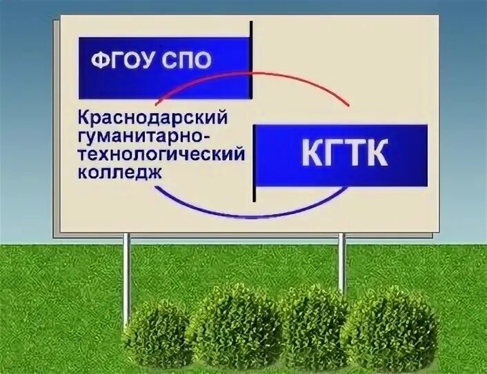 Краснодар ул 1 мая 99 колледж. Кгтк краснодарский гуманитарно-технологический колледж. кгтк автошкола. кгтк логотип. краснодарский гуманитарно-технологический колледж логотип.