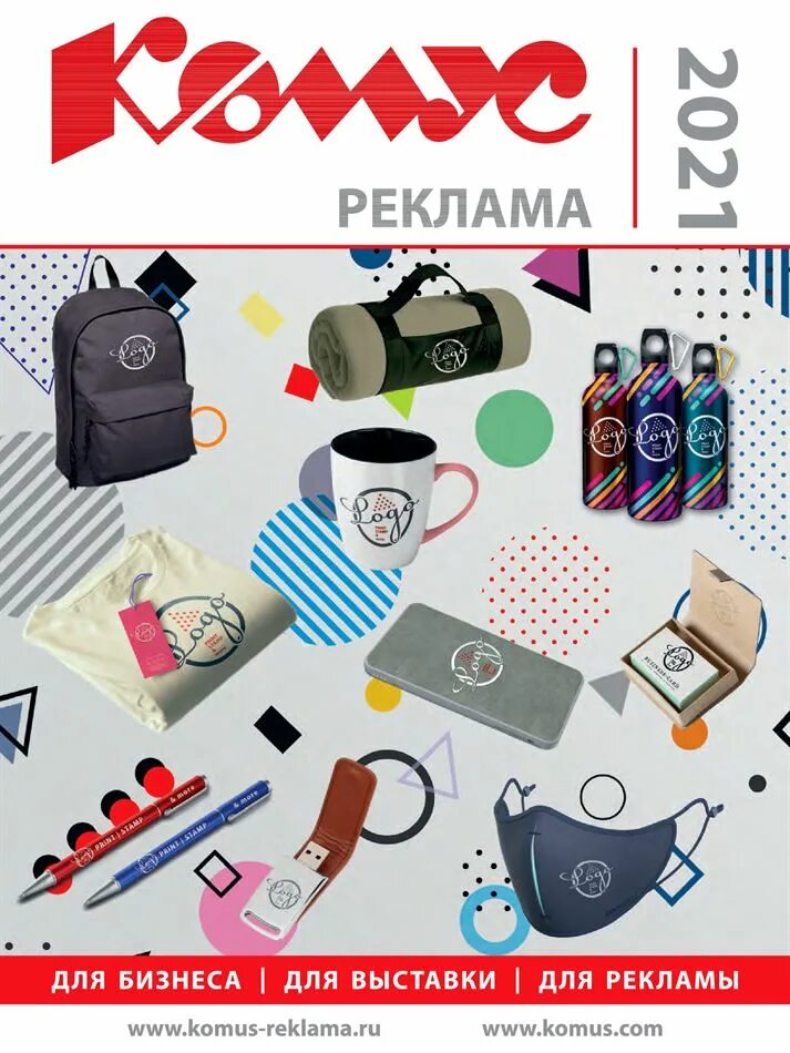 Комус набережные челны каталог. Комус канцтовары реклама. акции комус. реклама канцелярии. канцтовары баннер.