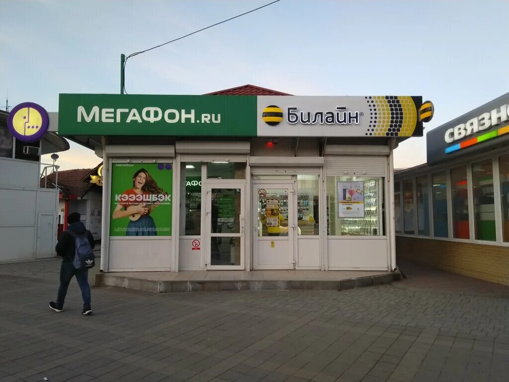 анапа сотовые телефоны. магазин смартфонов. Diamond crypto smartphone в рублях. Mobi help киров. магазин связной анапа.