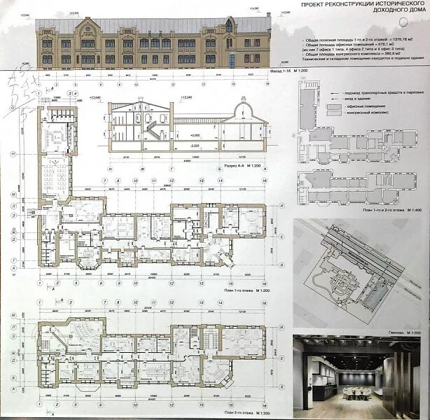 , вл. реконструкция доходного дома пример. многоэтажный дом клаузура. реконструкция доходного дома. басманный переулок 4 москва.