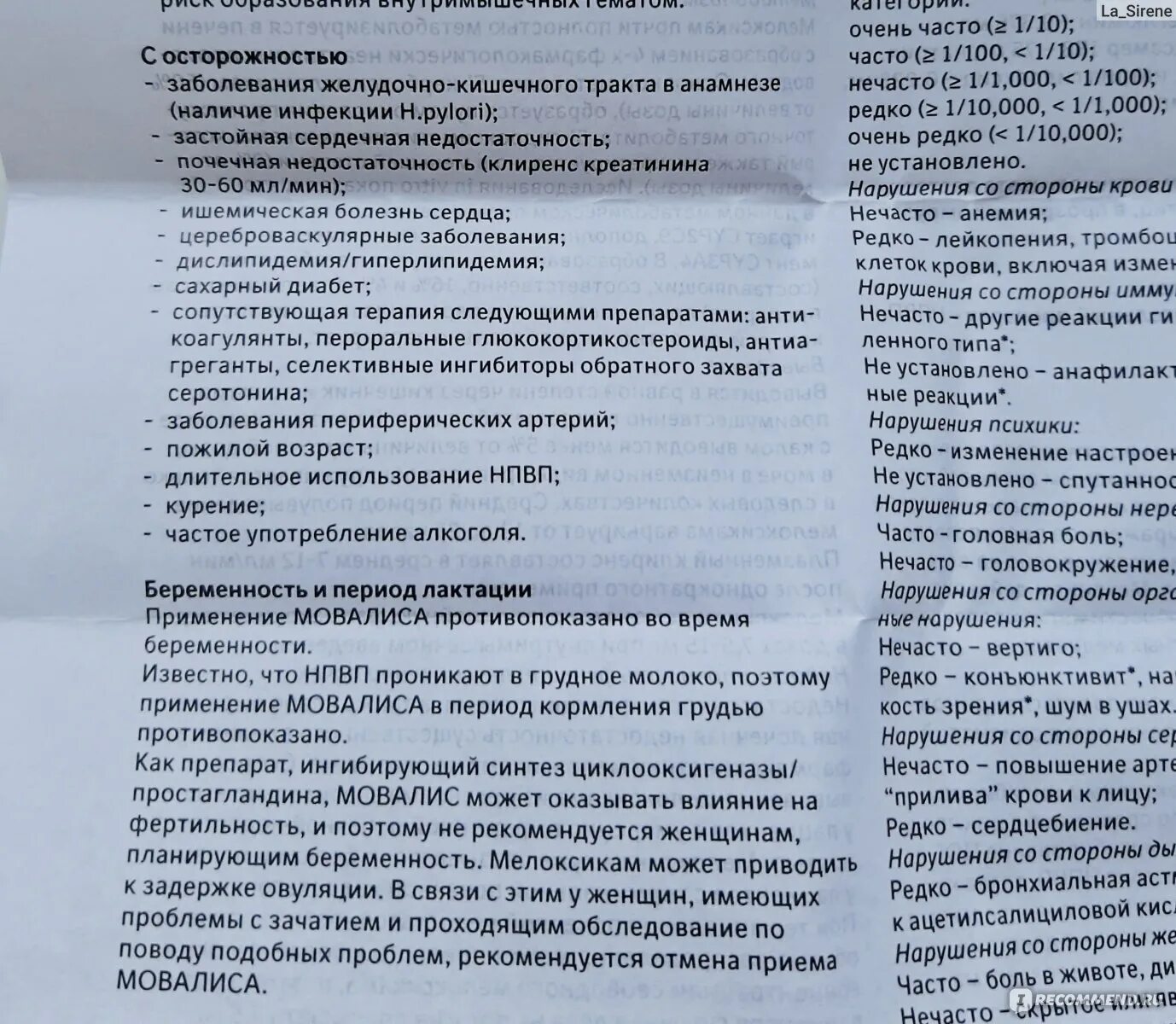 Мовалис инструкция. Мовалис уколы инструкция. Новалис уколы показания. Мовалис уколы инструкция и показания. Лечение мовалисом сколько дней