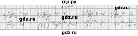 Номер 481 по алгебре 7 класс