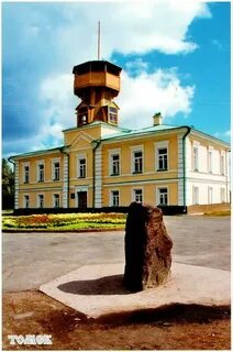 Основание томска