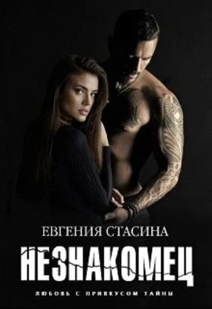 Мерзавец читать полностью