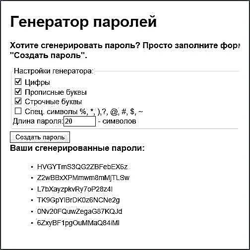 Строчные символы в пароле. Пароль с заглавными и строчными буквами. Пароль с прописными и строчными буквами. Прописная буква в пароле.