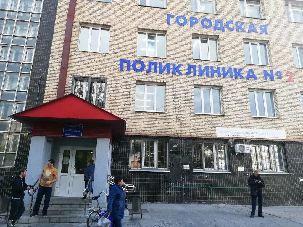 номер городской поликлиники регистратуры. прием анализов детская поликлиника. прием анализов поликлиника 1. телефон районной поликлиники регистратура псков. расписание врачей.