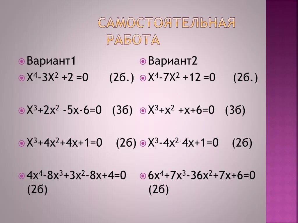 3х 3 5х. (2х-3) (3х-7) >(3х-6) (х-1). (Х4+х3-6х2+х+3) : (х2+2х-3). Х4 х2 3х3 3х. 3х=х+4.