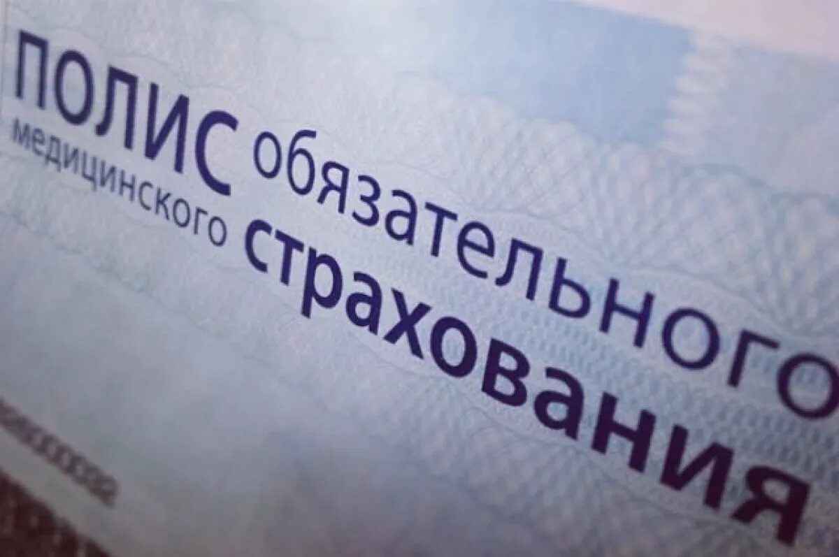 Оформить медицинскую страховку в грузию