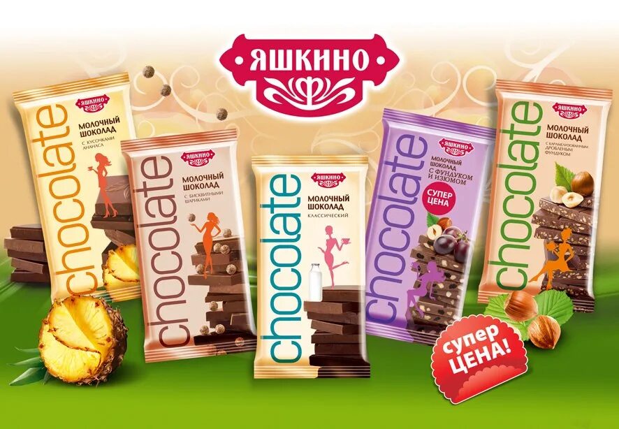 Продукция КДВ Яшкино. Шоколад Яшкино ассортимент. Яшкино ассортимент продукции. Кондитерские изделия Яшкино ассортимент.