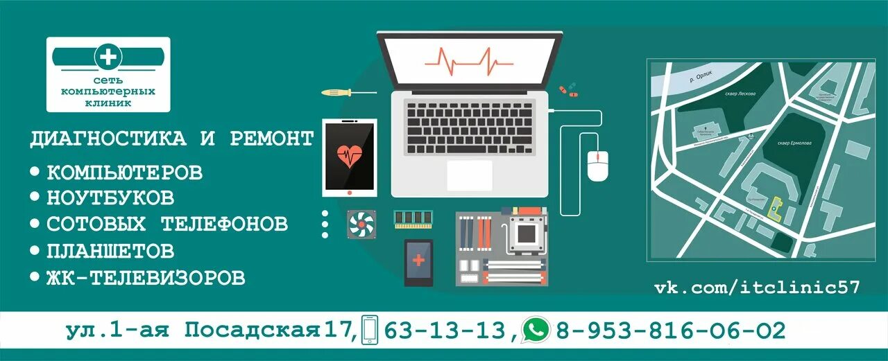 ветград в граде московском. телефон сети клиник. смитра новосибирск. телефон сети клиник. вывеска медси.