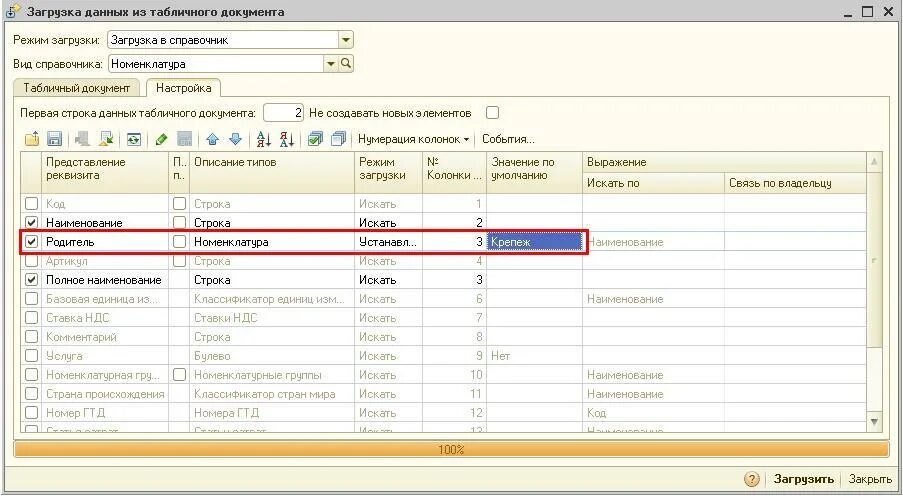 Таблица с базой данных в эксель. Таблица загрузки. Клиентская база данных в excel. Таблицы в экселе примеры. Создать таблицу в эксель.