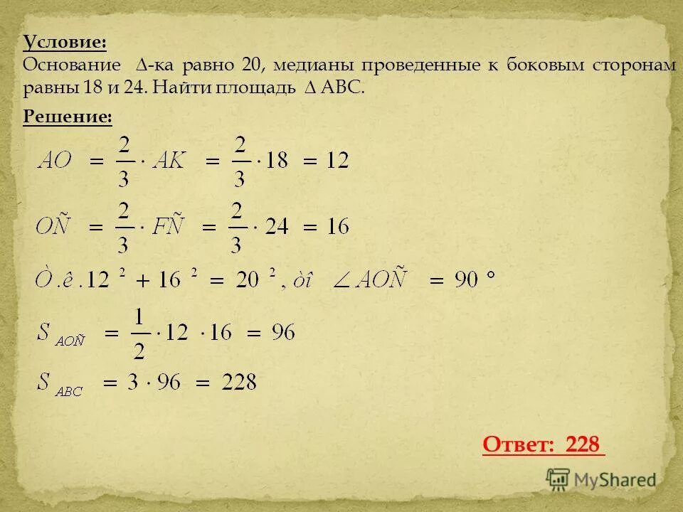 Сколько равно 13 9. Площадь треугольника 13 14 15. Найти площадь треугольника если стороны равны 13 14 15. Стороны треугольника равны 13 14 15 Найдите площадь. Решение с ответом 13 14 15.