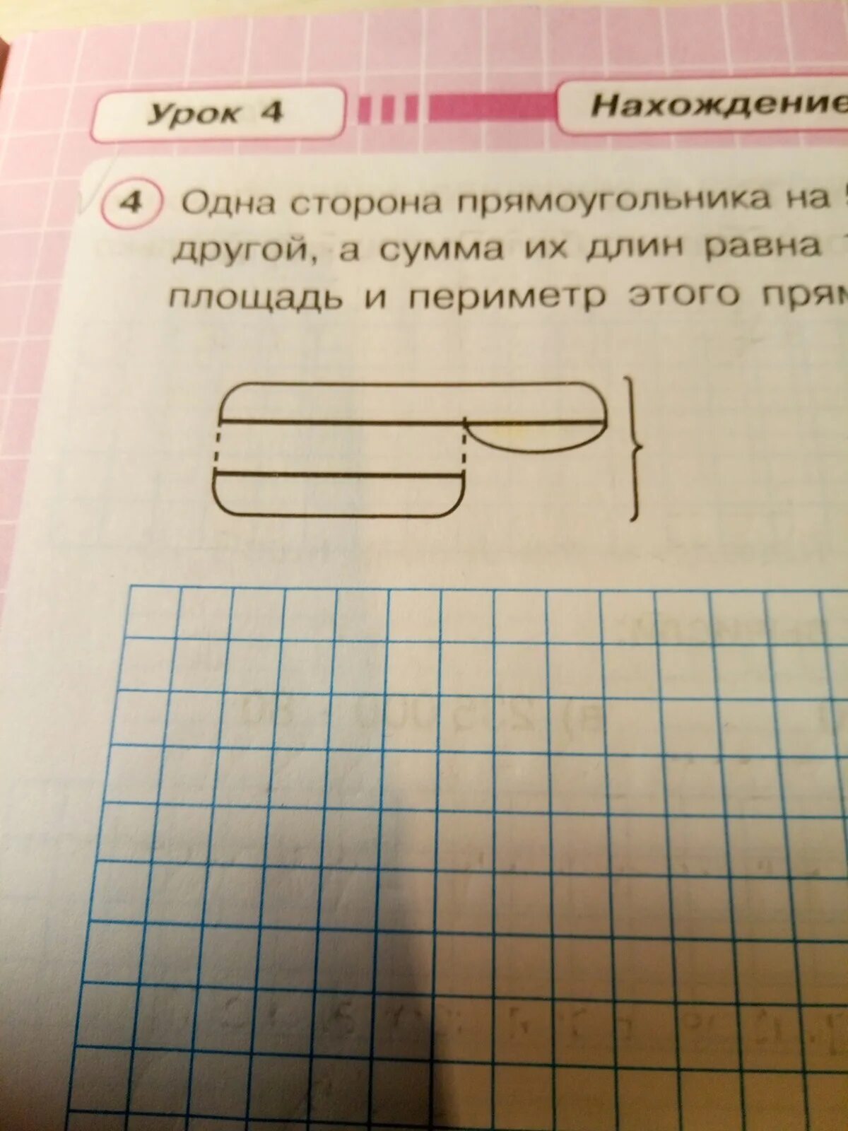 Одна сторона прямоугольника. Одна сторона прямоугольника на 5 см длиннее другой. Одна сторона прямоугольника на 5 см. Длинная сторона прямоугольника. Одна сторона прямоугольника 4см